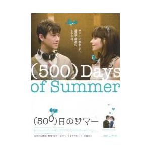 映画チラシ／(500)日のサマー　（Ｚデシャネル）