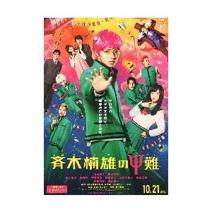 映画チラシ／ 進撃の巨人 THE LAST ATTACK （完結編） アニメ
