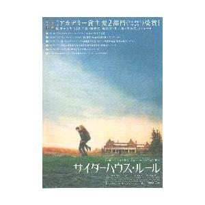 映画チラシ／サイダーハウス・ルール　　Ｂ　人物小