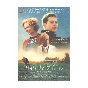 映画チラシ／サイダーハウス・ルール　　A　３人顔写真大