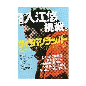映画チラシ／ゼロ・ウーマン 警視庁0課の女 （飯島直子）. : シネマ