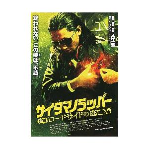 映画チラシ／ソナチネ （北野武監督）※わずかにしわ : シネマフリーク