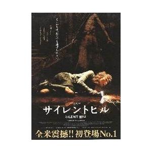 映画チラシ／サイレントヒル　Ｂ　横たわる女性