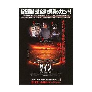 映画チラシ／サイン（Ｍギブソン）Ｃ　顔写真、上部「新記録続出！」