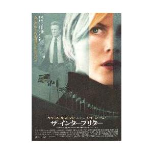 映画チラシ／ザ・インタープリター　（Ｎキッドマン、Ｓペン）
