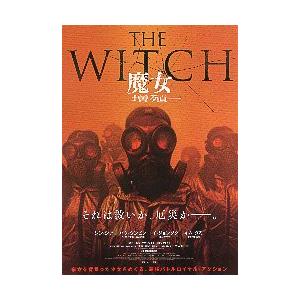 映画チラシ／ THE　WITCH／魔女 ―増殖―　韓国　A　赤