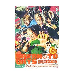 映画チラシ／ SAKAMOTO　DAYS　サカモトデイズ　B　人物多数