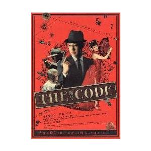映画チラシ／ＴＨＥ　ＣＯＤＥ/暗号（尾上菊之助）Ｂ　赤