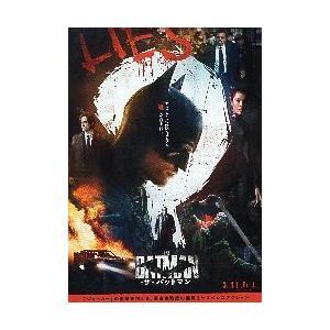 映画チラシ／ ザ・バットマン　B　バットマン横顔