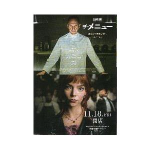 映画チラシ／ ザ・メニュー　（アニャT=ジョイ）　S　小版B6/4折