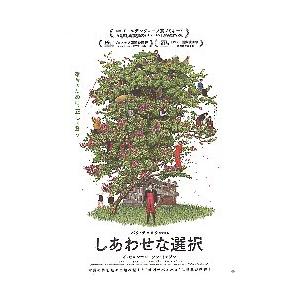 映画チラシ／ しあわせな選択　（イ・ビョンホン）A　イラスト