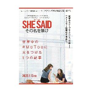 映画チラシ／ SHE SAID／シー・セッド　その名を暴け　（Cマリガン）