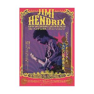 映画チラシ／ ジミ・ヘンドリックス　エレクトリック・レディ・スタジオ..