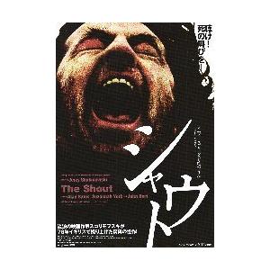 映画チラシ／ シャウト　（Jスコリモフスキ監督）　-14-