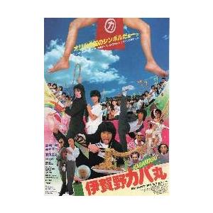映画チラシ/Jチェン カンニング・モンキー天中...の詳細画像1