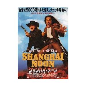 映画チラシ／Ｊチェン　シャンハイ・ヌーン