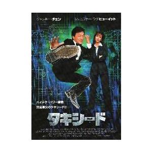 映画チラシ／Ｊチェン　タキシード　（Ｊラブ・ヒューイット）