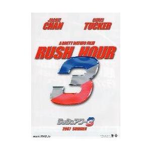 映画チラシ／Ｊチェン　ラッシュアワー３　　Ａ　トリコロールの“３”