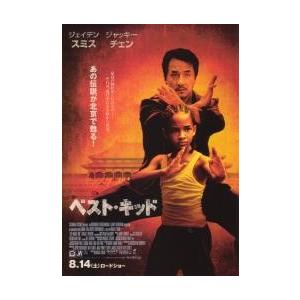 映画チラシ／Ｊチェン　ベスト・キッド　（Ｊスミス）　Ａ　定型
