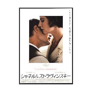 映画チラシ／ シャネル＆ストラヴィンスキー　A　白.