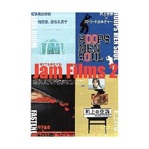 映画チラシ／ ｊａｍ　Ｆｉｌｍｓ２　（机上の空論/CLEAN ROOM/..全４作）