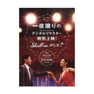 映画チラシ／ TOKYO MELODY RYUICHI SAKAMOTO（坂本龍一） 4K : シネマ