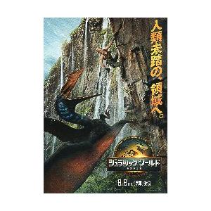 劇場版 進撃の巨人 完結編 THE LAST ATTACK フライヤー チラシ 進撃の巨人 完結編 THE LAST ATTACK 劇場版 | 映画チラシ