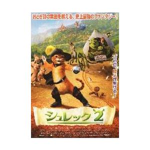 映画チラシ／シュレック２　　C　長ぐつをはいた猫中央大