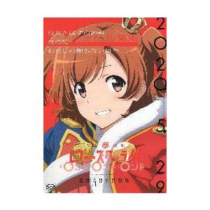 映画チラシ／ 少女歌劇　レヴュースタァライト　ロンド..A　赤