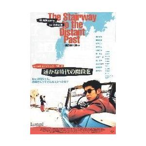 ★泥棒株式会社★映画チラシ★当時物★激レア物★ Two-Way Stretch 映画チラシ／ サムシング・エクストラ！ やさしい泥棒のゆかいな逃避行