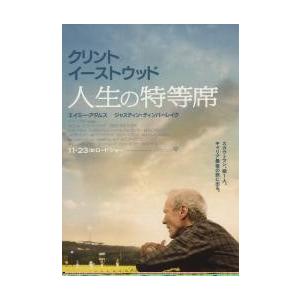映画チラシ／人生の特等席　（Ｃイーストウッド、Ａアダムス）