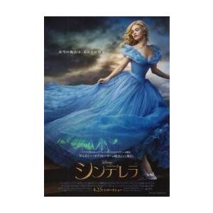 映画チラシ／シンデレラ　（Ｌジェームズ/実写/Ｗディズニー）　Ａ　定型
