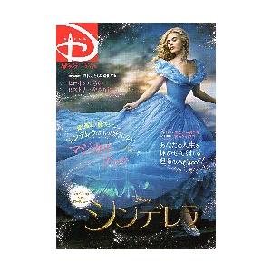 映画チラシ／ シンデレラ　（Lジェームズ/実写/Wディズニー）B　冊子
