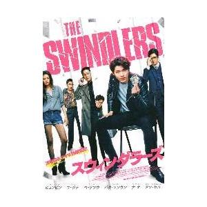 映画チラシ／スウィンダラーズ　（ヒョンビン、ユ・ジテ）　韓国