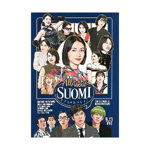 映画チラシ／ スオミの話をしよう　（長澤まさみ） 　A　定型