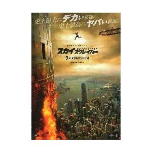 映画チラシ／スカイスクレイパー　（Ｄジョンソン）　Ａ　定型
