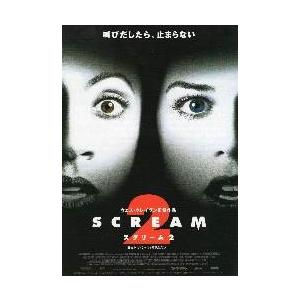 映画チラシ／スクリーム２　　Ａ　２人顔超アップ