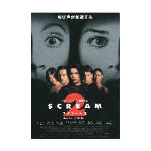 映画チラシ／スクリーム２　　Ｂ　５人顔入り