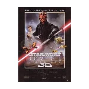 映画チラシ／スター・ウォーズ ｅｐ1/ファントム・メナス３Ｄ　-12R-