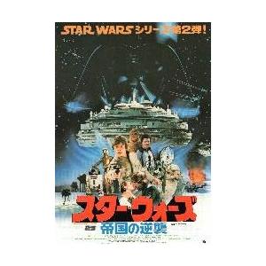 映画チラシ／スター・ウォーズ　帝国の逆襲　-80初（ep5）-　Ｂ　青白