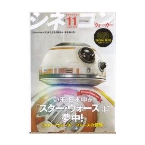 映画チラシ／スター・ウォーズ ep7/フォース..-15- Ｄ 冊子/シネコンウォーカー
