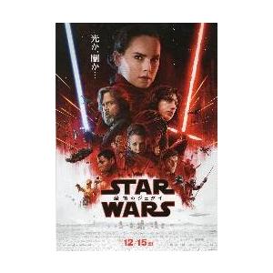 映画チラシ／スター・ウォーズ ep8/　最後のジェダイ-17-　Ｂ　複数キャラ