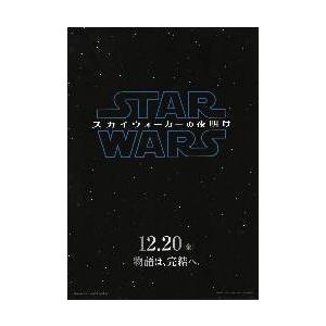 映画チラシ／スター・ウォーズ ep9/スカイウォーカーの夜明け　A　黒地/文字