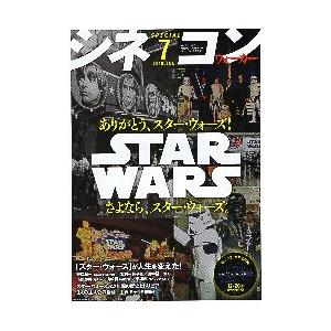 映画チラシ/ スター・ウォーズ 特集冊子/シネコ...の商品画像