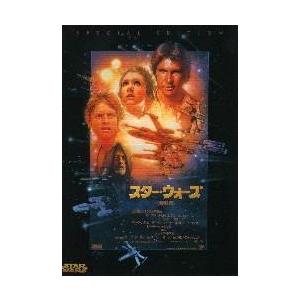 映画チラシ スター ウォーズ 特別編 新たなる希望 97r ｅｐ4 C Sp Ep4 シネマフリークショップ01年 通販 Yahoo ショッピング