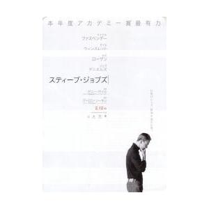 映画チラシ／スティーブ・ジョブズ　（Ｄボイル監督、Mファスベンダー）