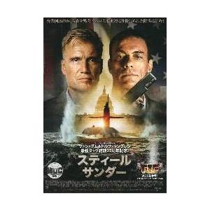 映画チラシ／スティールサンダー　（ＪＣヴァンダム、Ｄラングレン）