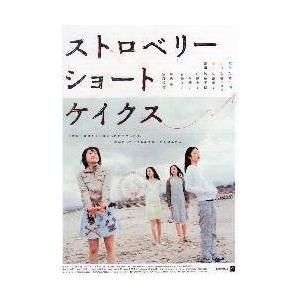 映画チラシ／ストロベリーショートケイクス（池脇千鶴）Ｃ　定型、4人