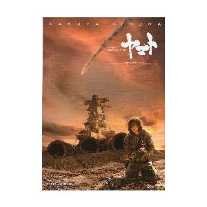 映画チラシ／SPACE　BATTLESHIP　ヤマト（木村拓哉）Ａ　定型