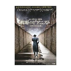 映画チラシ／ 戦場のピアニスト　4KDR版　-23R-